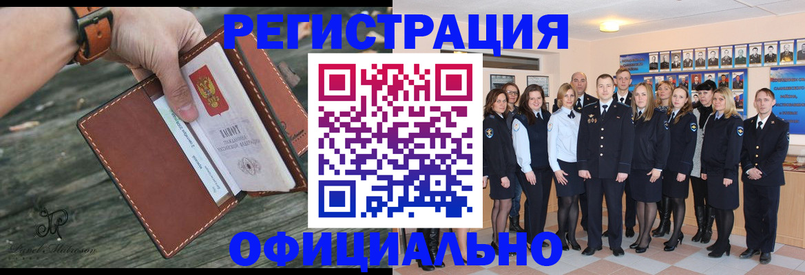 прописка в Уварово