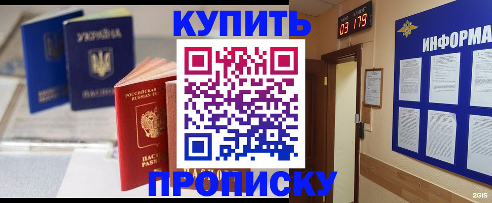 регистрация для школы в Уварово