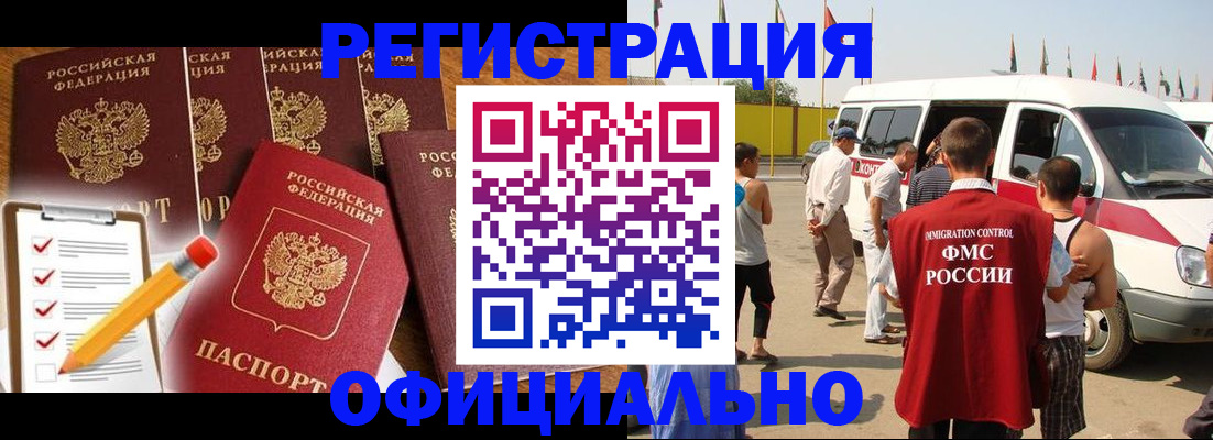 прописка для школы в Уварово